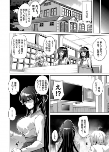 [Nikusoukyuu.] Hakoniwa ni Saku Mesu no Hana Ch. 1-6 - page 40