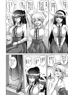 [Nikusoukyuu.] Hakoniwa ni Saku Mesu no Hana Ch. 1-6 - page 6