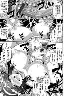 [Nikusoukyuu.] Hakoniwa ni Saku Mesu no Hana Ch. 1-6 - page 50