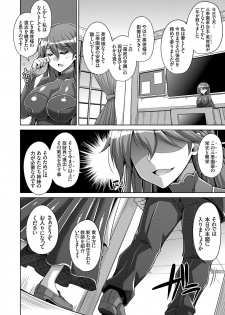 [Nikusoukyuu.] Hakoniwa ni Saku Mesu no Hana Ch. 1-6 - page 8