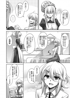 [Nikusoukyuu.] Hakoniwa ni Saku Mesu no Hana Ch. 1-6 - page 24