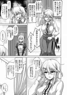 [Nikusoukyuu.] Hakoniwa ni Saku Mesu no Hana Ch. 1-6 - page 23
