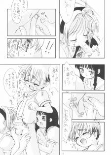 (C58) [Chokudoukan (Marcy Dog, Hormone Koijirou)] Please Teach Me 3 (Cardcaptor Sakura) - page 13