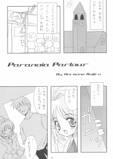 (C58) [Chokudoukan (Marcy Dog, Hormone Koijirou)] Please Teach Me 3 (Cardcaptor Sakura) - page 27