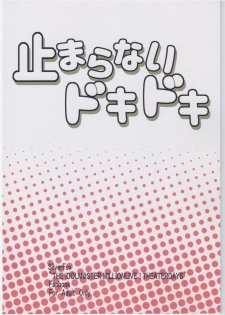 (C94) [SilverFox (Murasame Chiaki)] Tomaranai Dokidoki (THE IDOLM@STER MILLION LIVE!) [Chinese] - page 26