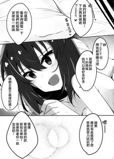 (C94) [SilverFox (Murasame Chiaki)] Tomaranai Dokidoki (THE IDOLM@STER MILLION LIVE!) [Chinese] - page 24