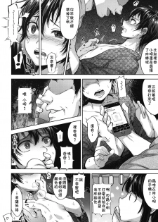 (C94) [Seki Sabato (Tsukuru)] Hanabi no Yoru no Himitsu [Chinese] [theoldestcat汉化] - page 21