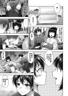 (C94) [Seki Sabato (Tsukuru)] Hanabi no Yoru no Himitsu [Chinese] [theoldestcat汉化] - page 10