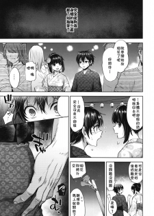 (C94) [Seki Sabato (Tsukuru)] Hanabi no Yoru no Himitsu [Chinese] [theoldestcat汉化] - page 14