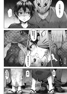 (C94) [Seki Sabato (Tsukuru)] Hanabi no Yoru no Himitsu [Chinese] [theoldestcat汉化] - page 15