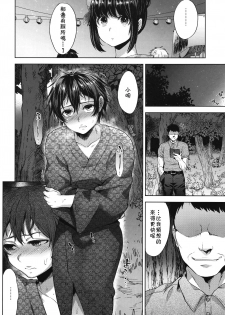 (C94) [Seki Sabato (Tsukuru)] Hanabi no Yoru no Himitsu [Chinese] [theoldestcat汉化] - page 17