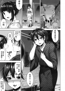 (C94) [Seki Sabato (Tsukuru)] Hanabi no Yoru no Himitsu [Chinese] [theoldestcat汉化] - page 4