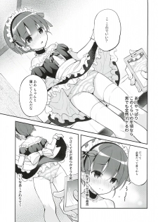 (C94) [Shishunki Paradigm (Amu)] Gohoushi Assistant Akira-kun - page 9