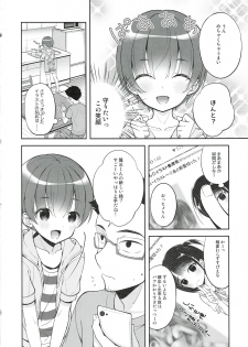 (C94) [Shishunki Paradigm (Amu)] Gohoushi Assistant Akira-kun - page 4