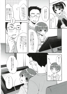 (C94) [Shishunki Paradigm (Amu)] Gohoushi Assistant Akira-kun - page 20