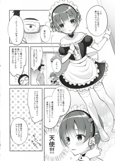 (C94) [Shishunki Paradigm (Amu)] Gohoushi Assistant Akira-kun - page 6