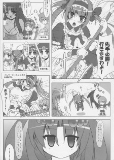 (COMIC1☆4) [C.R's NEST (C.R)] ETERNAL CHAOS (Queen's Blade) - page 4