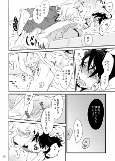 (C90) [Isshou ni Ichido! (Mokkori)] T&B Re-CRUSH!3 (TIGER & BUNNY) - page 39