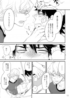 (C90) [Isshou ni Ichido! (Mokkori)] T&B Re-CRUSH!3 (TIGER & BUNNY) - page 12