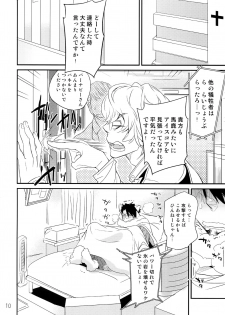 (C90) [Isshou ni Ichido! (Mokkori)] T&B Re-CRUSH!3 (TIGER & BUNNY) - page 9