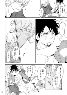 (C90) [Isshou ni Ichido! (Mokkori)] T&B Re-CRUSH!3 (TIGER & BUNNY) - page 19