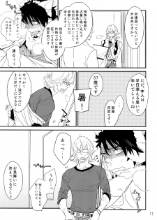 (C90) [Isshou ni Ichido! (Mokkori)] T&B Re-CRUSH!3 (TIGER & BUNNY) - page 10