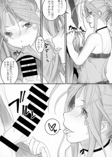 (C94) [SIRIUS. (Kiriyama Taichi)] Megami Sama to Nobetsumakunashi (Ah! My Goddess) - page 4