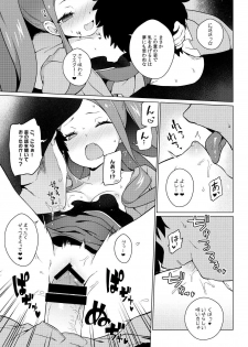 [IRIOMOTE (Saryuu)] Warawa no Rutsubo de, Amaete Yoi zo (Fate/Grand Order) [Digital] - page 11