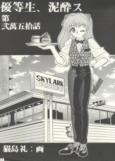 (C47) [Office Neko and Friends (Various)] WELCOME! Vol. 1 (Nurse Angel Ririka SOS, Neon Genesis Evangelion) - page 31