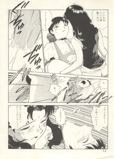 (C47) [Office Neko and Friends (Various)] WELCOME! Vol. 1 (Nurse Angel Ririka SOS, Neon Genesis Evangelion) - page 12