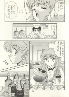(C47) [Office Neko and Friends (Various)] WELCOME! Vol. 1 (Nurse Angel Ririka SOS, Neon Genesis Evangelion) - page 33