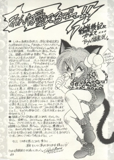(C47) [Office Neko and Friends (Various)] WELCOME! Vol. 1 (Nurse Angel Ririka SOS, Neon Genesis Evangelion) - page 47