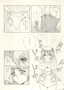 (C47) [Office Neko and Friends (Various)] WELCOME! Vol. 1 (Nurse Angel Ririka SOS, Neon Genesis Evangelion) - page 24