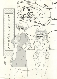 (C47) [Office Neko and Friends (Various)] WELCOME! Vol. 1 (Nurse Angel Ririka SOS, Neon Genesis Evangelion) - page 21