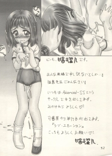 (C47) [Office Neko and Friends (Various)] WELCOME! Vol. 1 (Nurse Angel Ririka SOS, Neon Genesis Evangelion) - page 50
