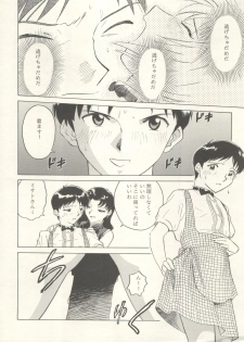 (C47) [Office Neko and Friends (Various)] WELCOME! Vol. 1 (Nurse Angel Ririka SOS, Neon Genesis Evangelion) - page 10