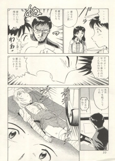 (C47) [Office Neko and Friends (Various)] WELCOME! Vol. 1 (Nurse Angel Ririka SOS, Neon Genesis Evangelion) - page 8