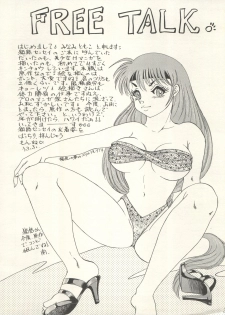 (C47) [Office Neko and Friends (Various)] WELCOME! Vol. 1 (Nurse Angel Ririka SOS, Neon Genesis Evangelion) - page 30