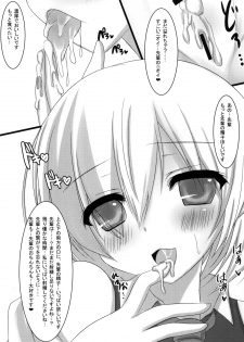 [Neko Rop (Yudzuki Hina)] Mash to Amaama Order (Fate/Grand Order) [Digital] - page 12