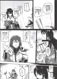 (C92) [Kaede Momiji (Shijokko)] Koukinaru Madou Kishi wa Akiramenai! (Shironeko Project) - page 3