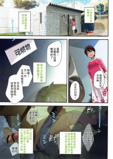 (C92) [ROUTE1 (Taira Tsukune)] EAT SHIT!! (THE iDOLM@STER MILLION LIVE!) [Chinese] [黑白灰汉化组] - page 3