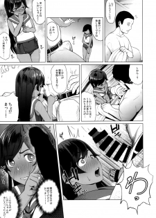 (C94) [CrowView (Taji)] 400sen (Kantai Collection -Kancolle-) - page 6