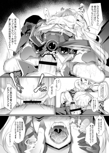 [FishBone (Hujinon)] M.P.vol.12 (Fate/Grand Order) [Digital] - page 18