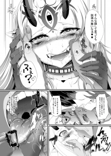 [FishBone (Hujinon)] M.P.vol.12 (Fate/Grand Order) [Digital] - page 19