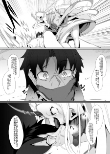 [FishBone (Hujinon)] M.P.vol.12 (Fate/Grand Order) [Digital] - page 10