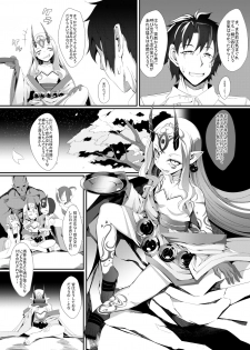 [FishBone (Hujinon)] M.P.vol.12 (Fate/Grand Order) [Digital] - page 3