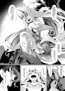 [FishBone (Hujinon)] M.P.vol.12 (Fate/Grand Order) [Digital] - page 9