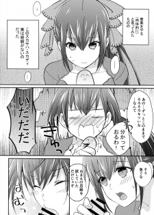 (C94) [NEW WORLD (Marika)] Fufun Omae o Aishite Yarou (Fate/Grand Order) - page 5