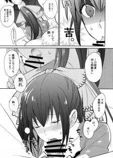 (C94) [NEW WORLD (Marika)] Fufun Omae o Aishite Yarou (Fate/Grand Order) - page 6