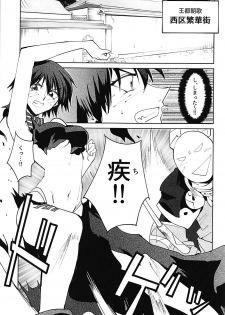 (C94) [Shiro Gas Koujou (Fushoku)] Houshin Engi no Erohon (Houshin Engi) - page 2